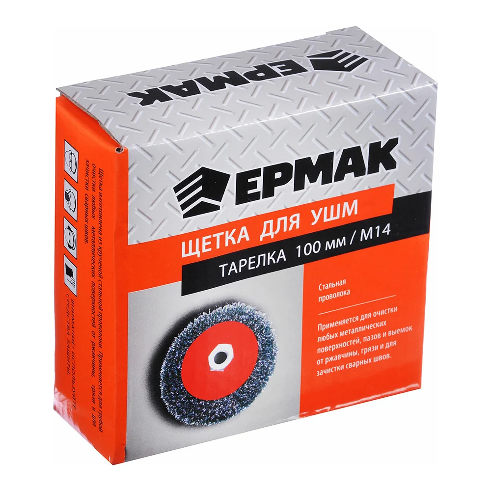 Металлическая щетка для УШМ ЕРМАК 656-041