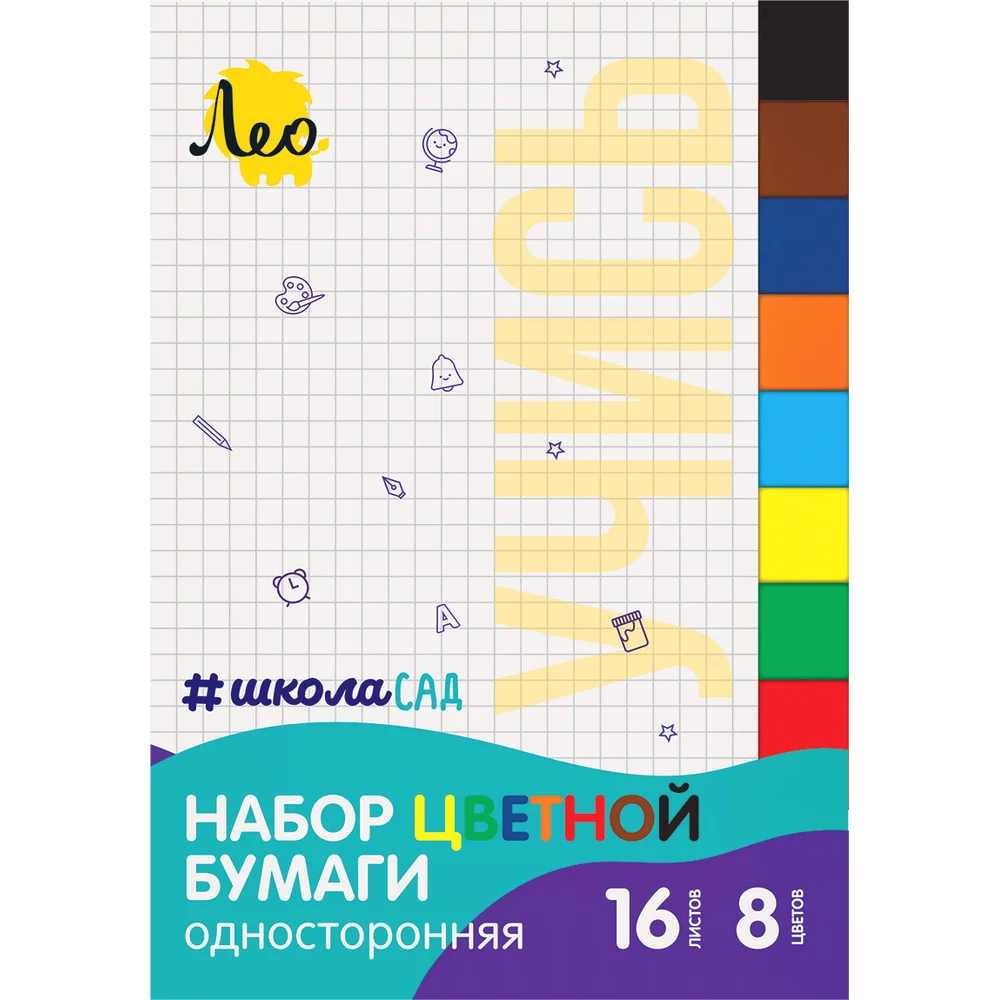 Набор цветной бумаги Лео Учись 679950