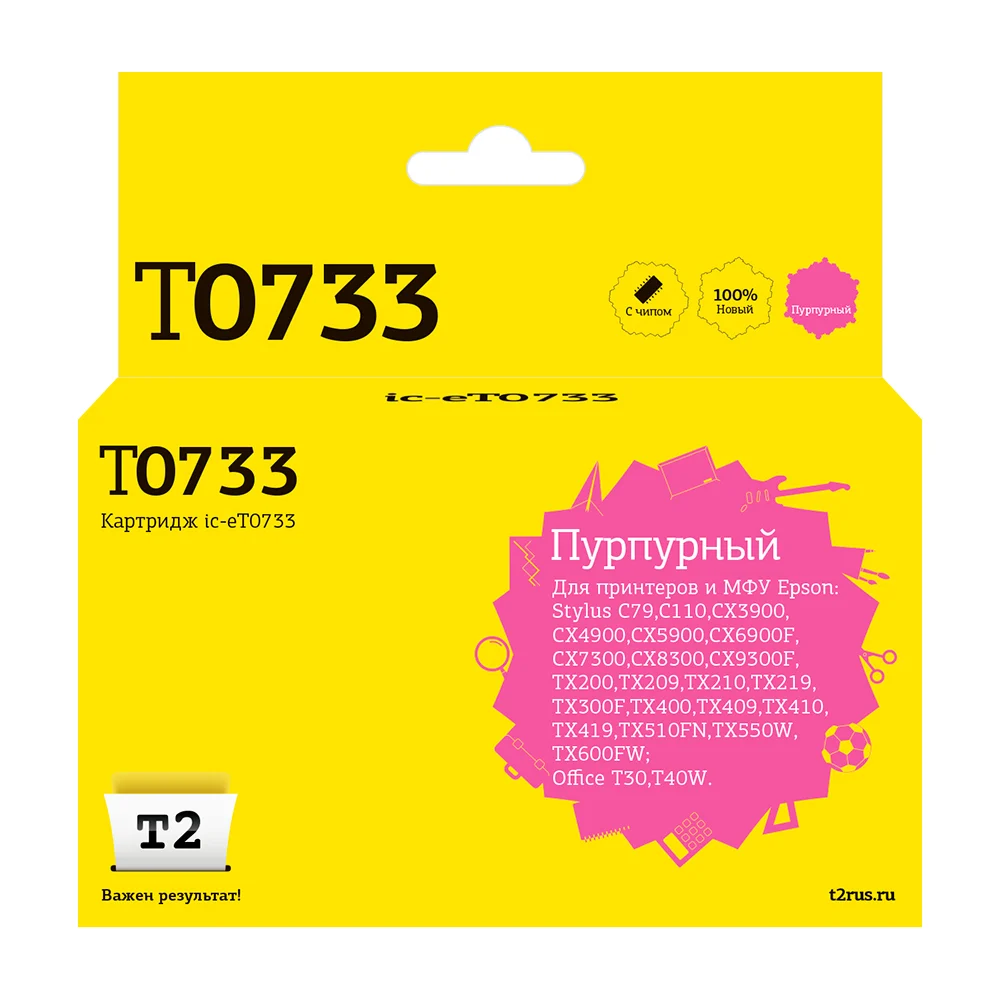 Картридж для Epson Stylus C79 C110 CX3900 CX4900 TX200 TX209 T2 IC-ET0733