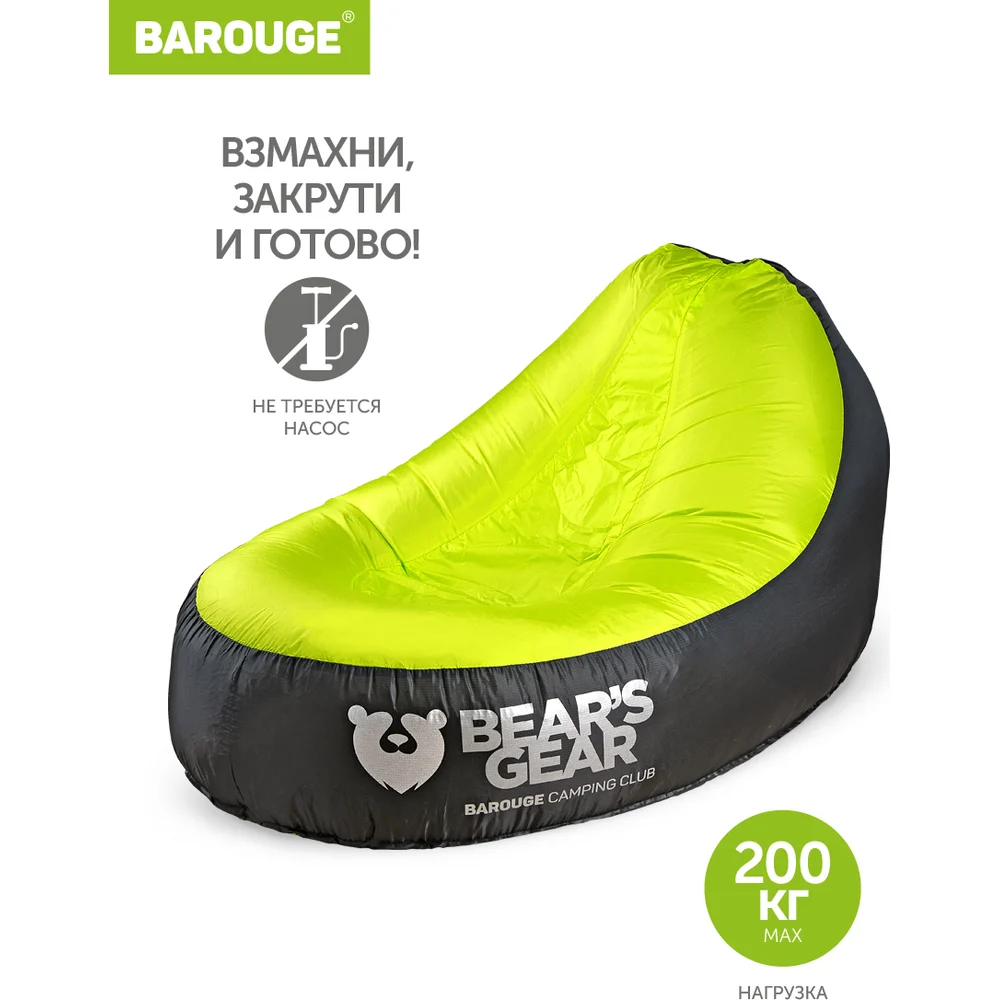 Надувное кресло BAROUGE BBT-102 BBT-102,зеленый