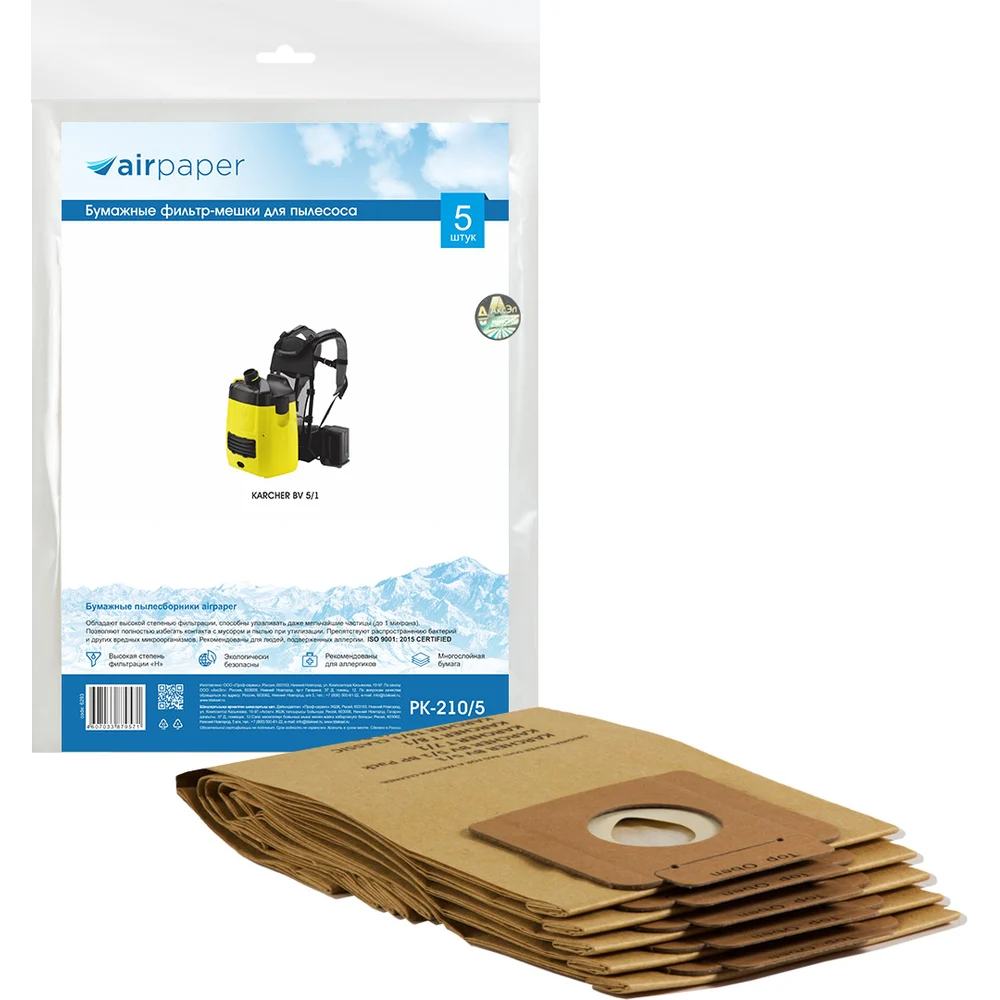 Бумажные пылесборники проф.пылесосов KARCHER AIR Paper PK-210