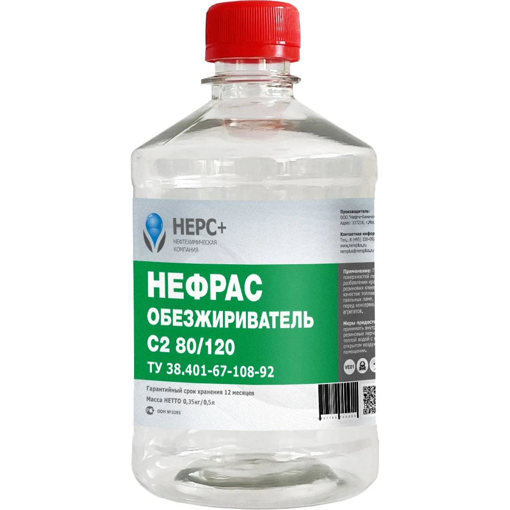 Обезжириватель НЕРС+ ТС-1 Нефрас С2 80-120 800011
