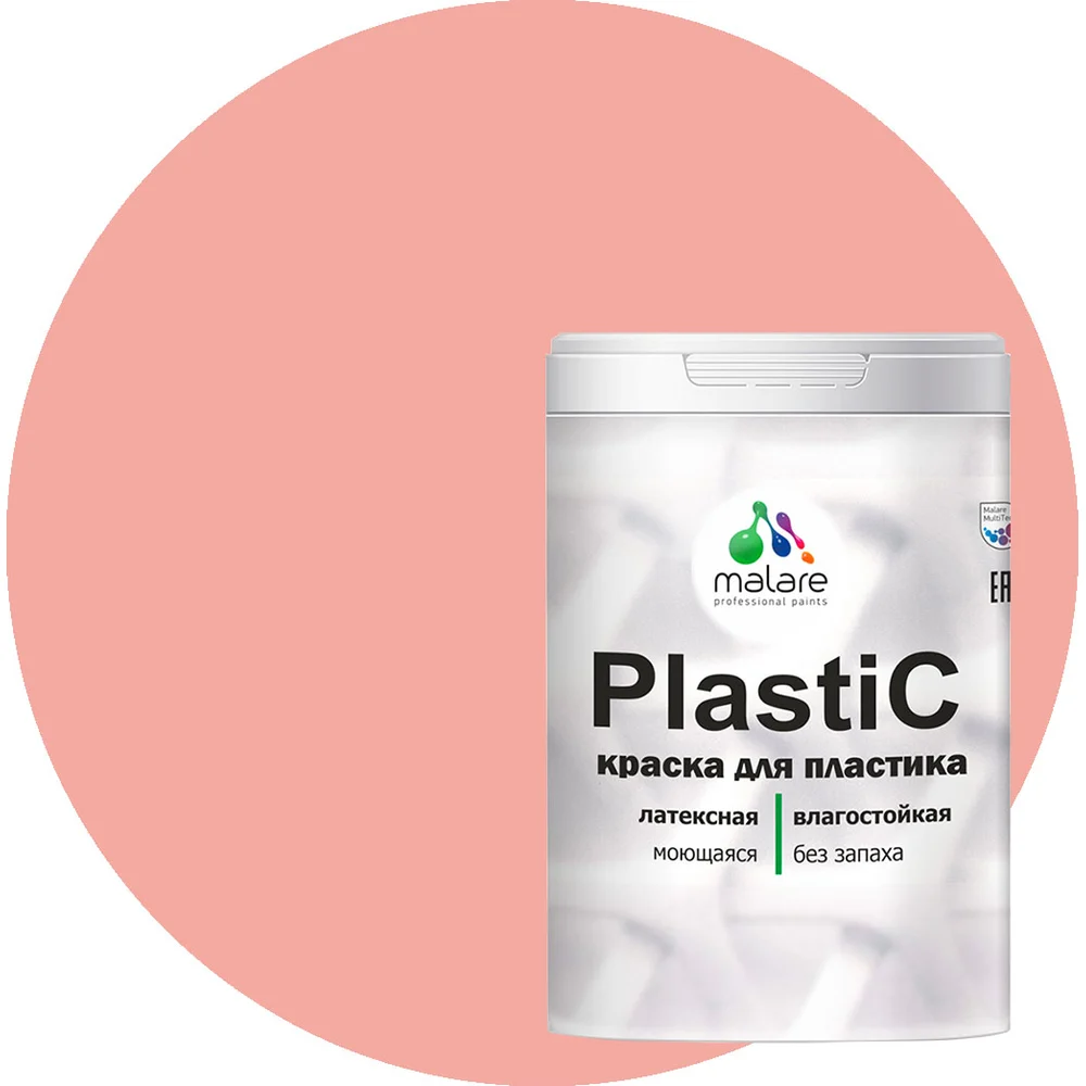 Краска для пластика, сайдинга, ПВХ MALARE PlastiC 2036764725918
