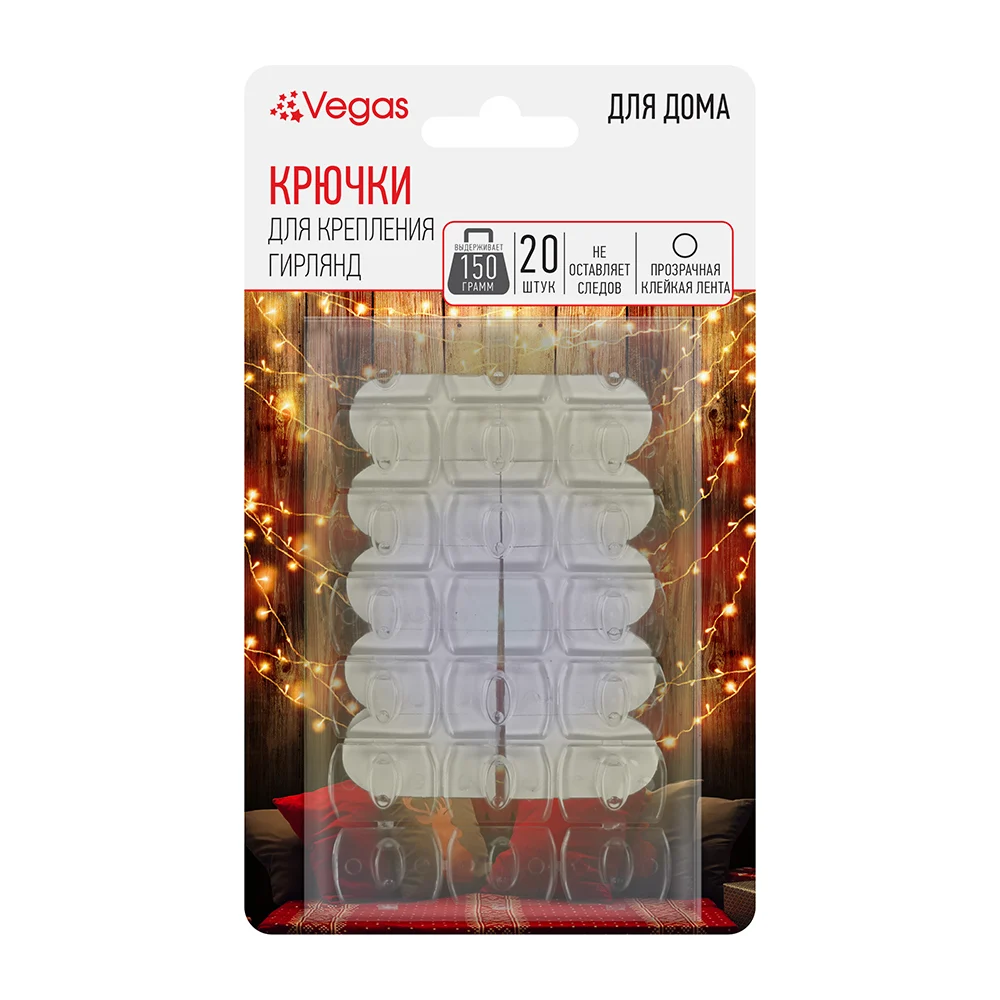 Крючки для крепления гирлянд VEGAS 55155