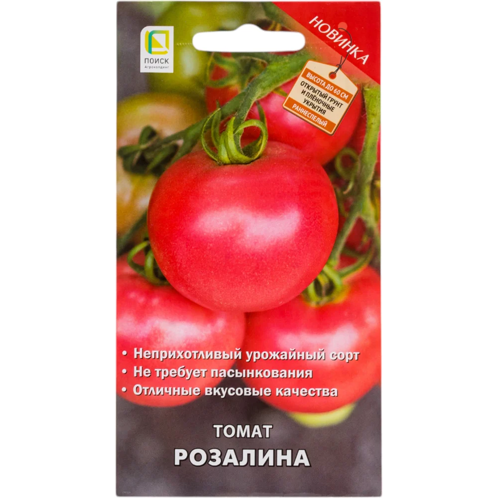 Томат Агрохолдинг ПОИСК Розалина (А) 733193