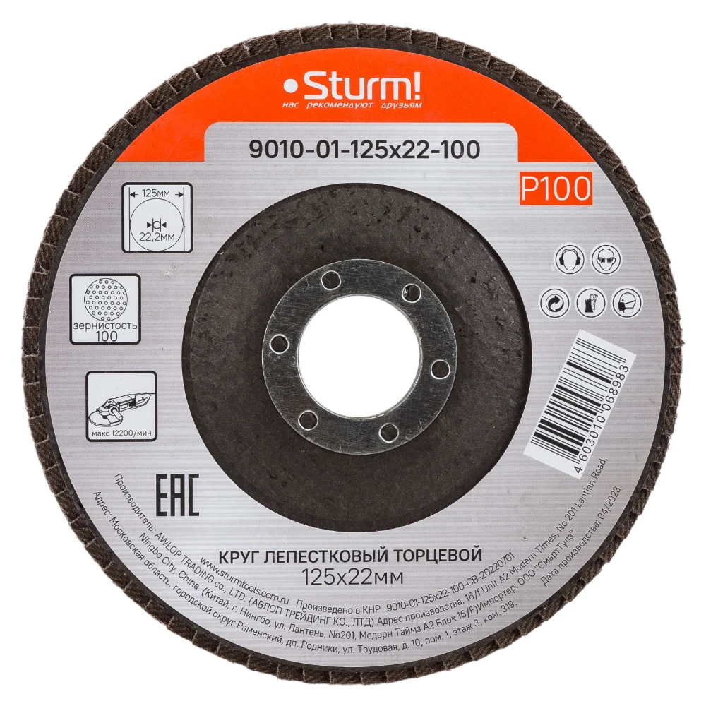 Зачистной лепестковый круг Sturm 9010-01-125x22-100
