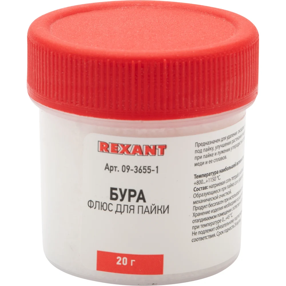 Флюс для пайки REXANT БУРА, 20 г, банка 09-3655-1