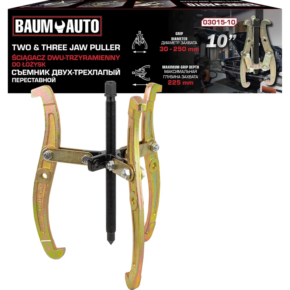 Двух-трехзахватный переставной съемник BaumAuto BM-03015-10(16710)