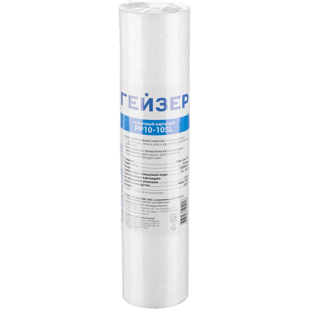 Картридж для механической очистки воды Гейзер PP 10 28211