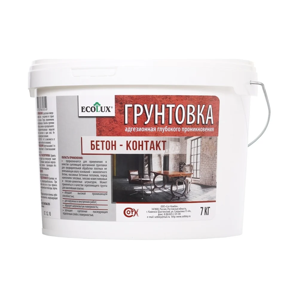 Грунтовка Ecolux Бетон-Контакт 4607133681814