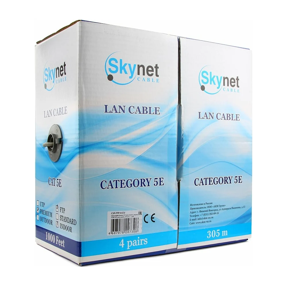 Одножильный медный кабель SkyNet Standart FTP indoor CSS-FTP-4-CU