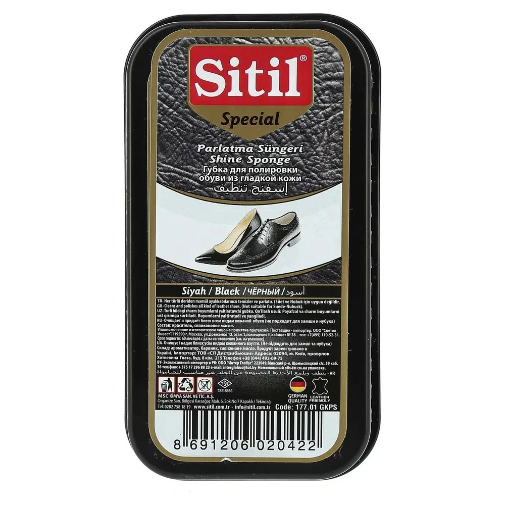 Губка для полировки обуви из гладкой кожи Sitil Shine Sponge 177.01 GKPS