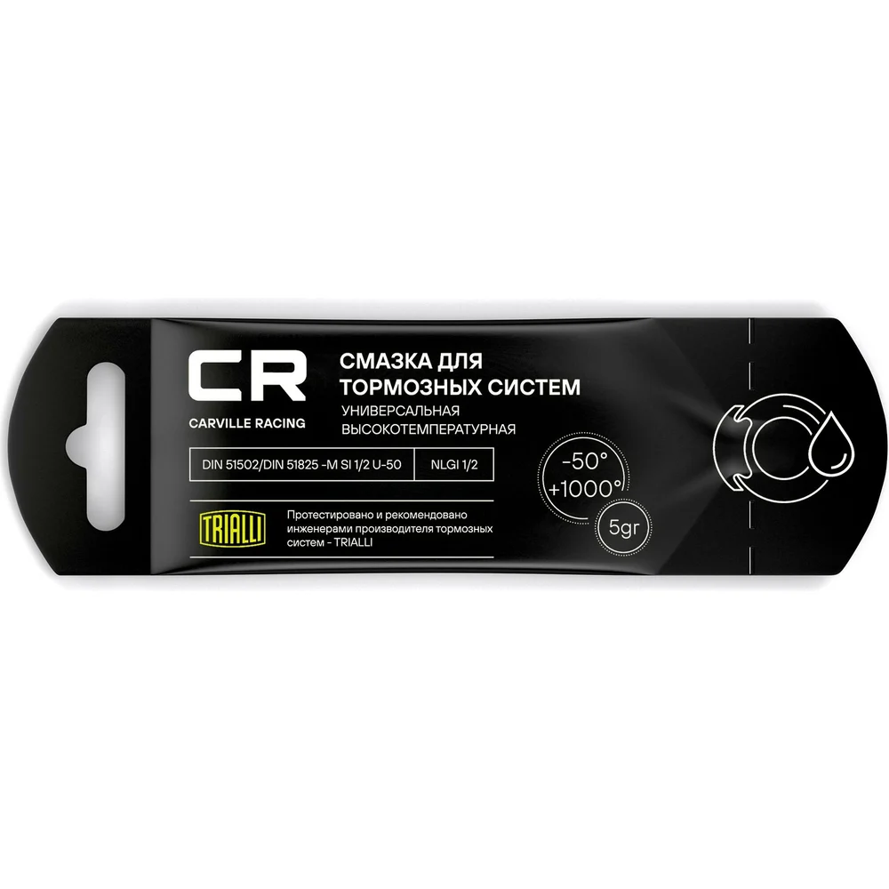 Высокотемпературная смазка для тормозных систем CARVILLE RACING G5150253