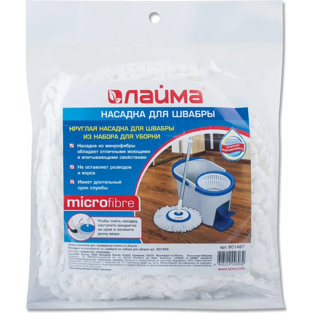 Круглая насадка для швабры LAIMA 601487