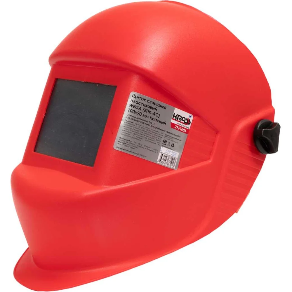 Пластиковый щиток сварщика KRASS wega (епк-ас) 2961006