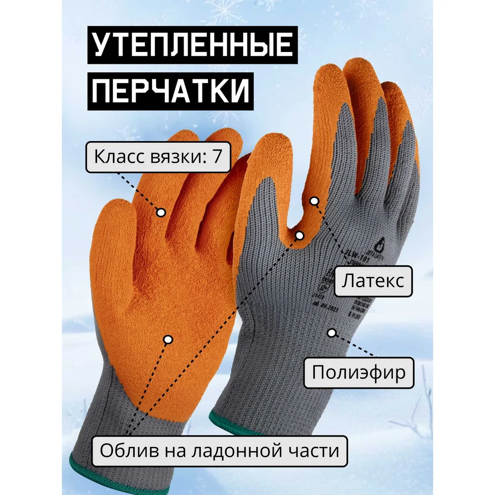 Утепленные перчатки Jeta Safety JLW-101-L