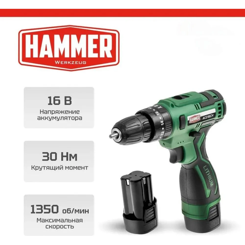 Аккумуляторная ударная дрель Hammer (13180) ACD16CH