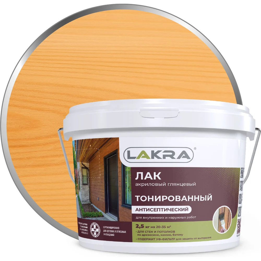 Тонированный лак ЛАКРА 90001353179