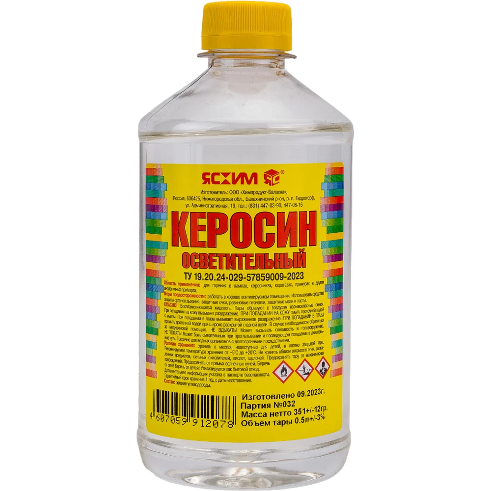 Осветительный керосин ЯСХИМ КО-25 18808