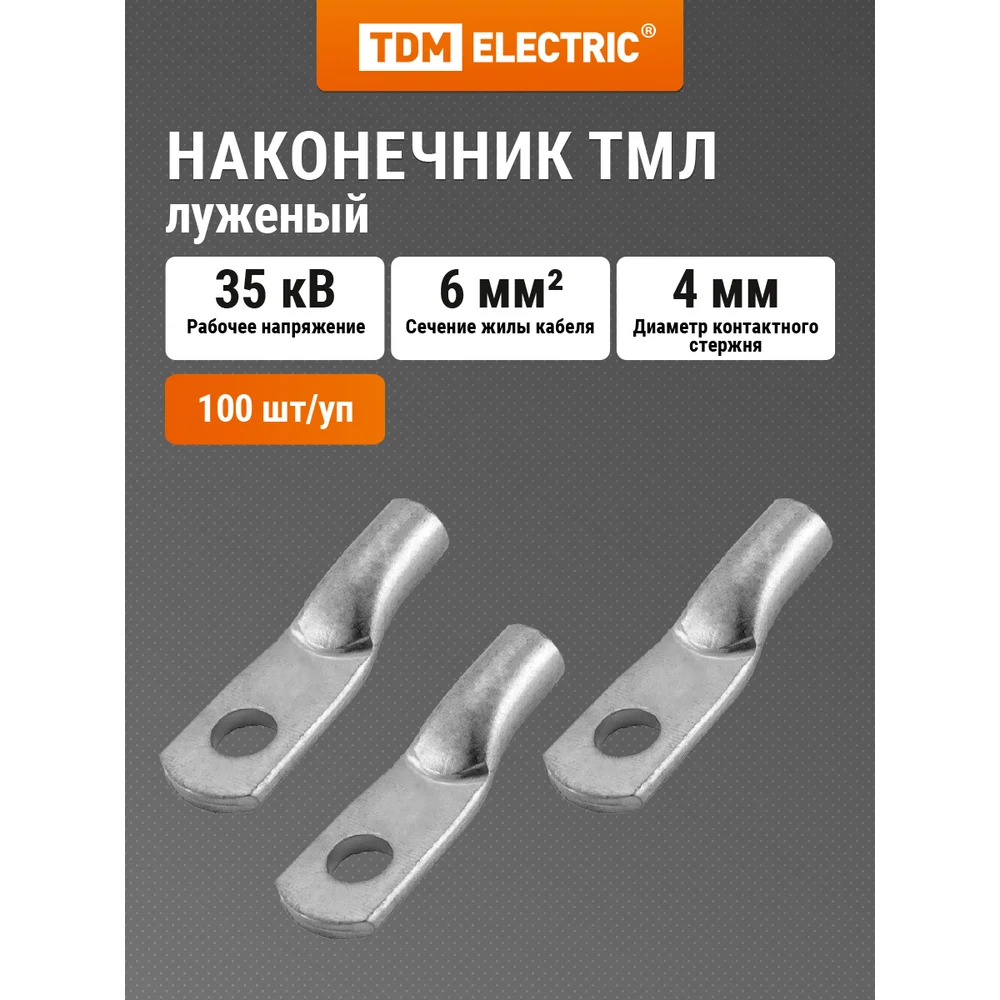 Медный луженый наконечник TDM ELECTRIC ТМЛ 6-4-4 SQ0533-0018