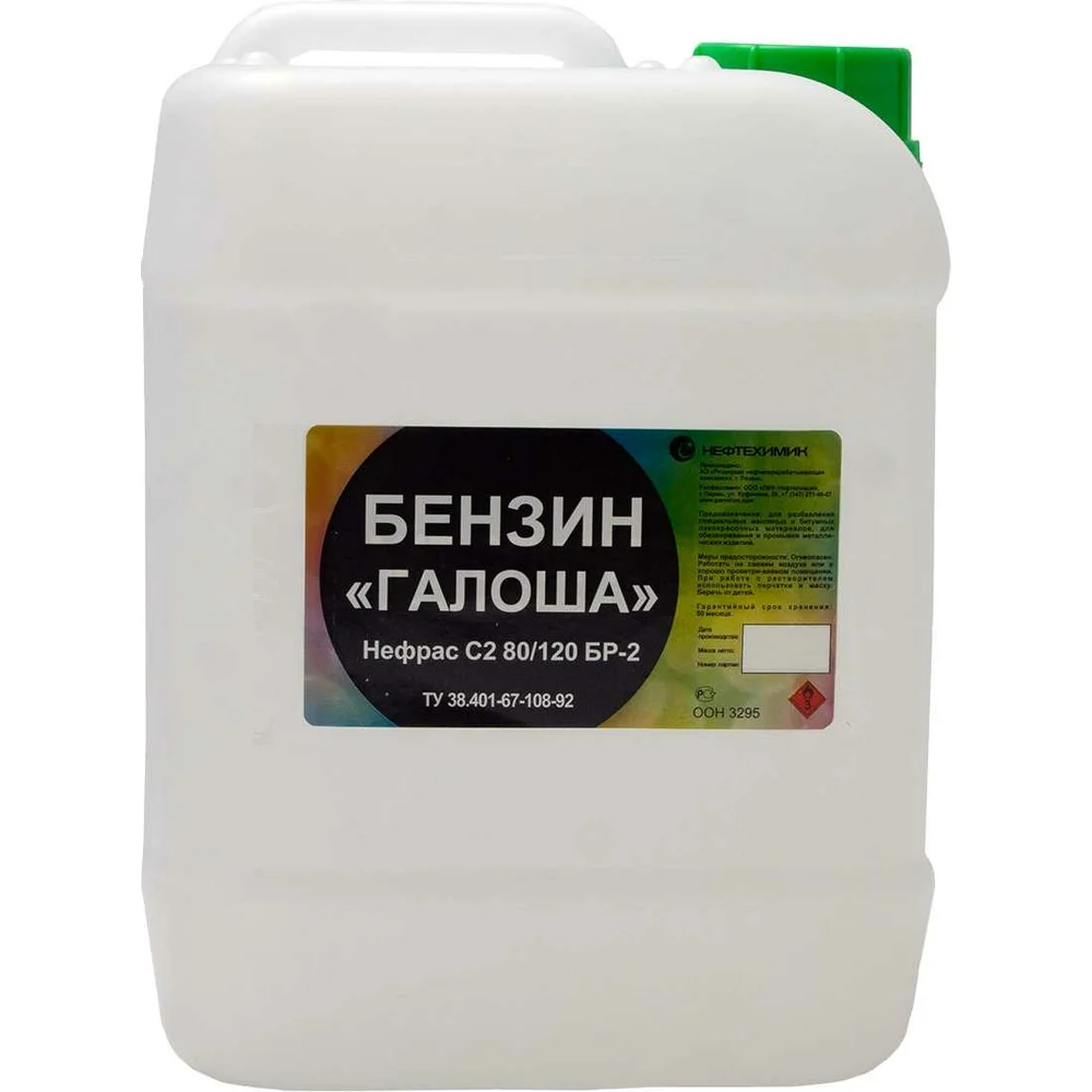 Бензин Нефтехимик Нефрас галоша НСБГ500000