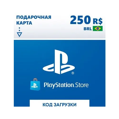 Пополнение игровой валюты PlayStation Store 250 BRL Brazil, регион: Бразилия