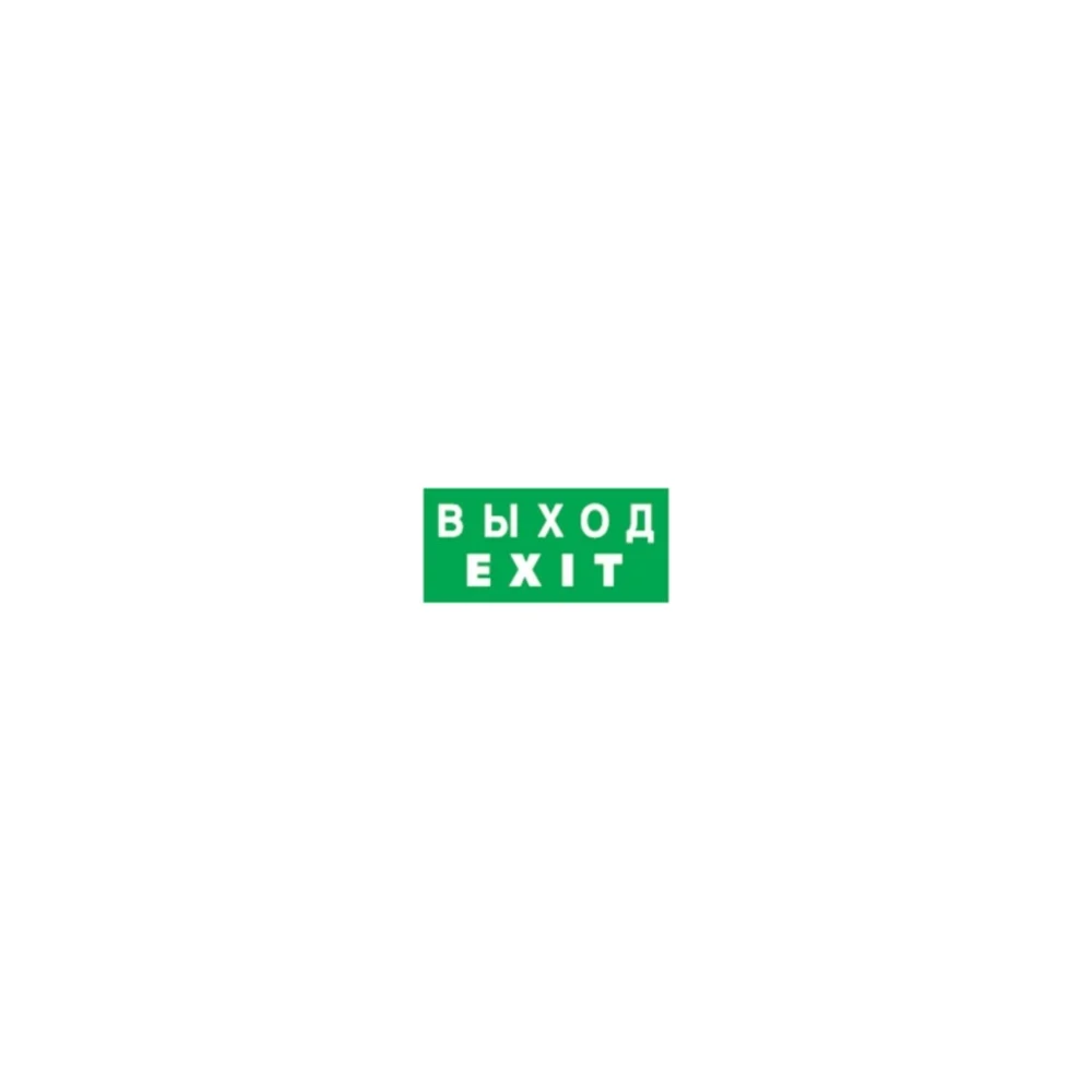 Наклейка Navigator NL-320х110NEF04-EXIT NEF-04 14385