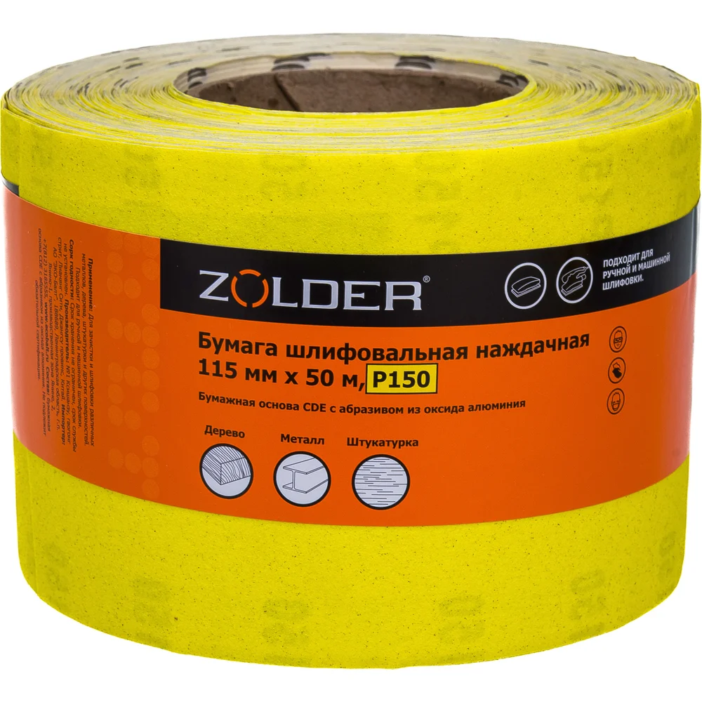 Наждачная шлифовальная бумага ZOLDER Z-1050-150