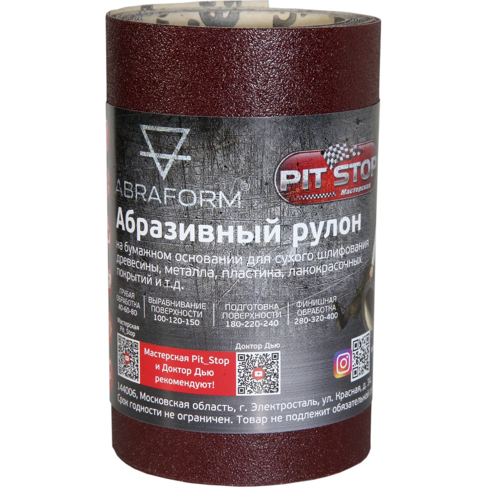 Абразивный рулон ABRAFORM от "Мастерская Pit_Stop и Доктор Дью" DD-afr115-2500-80