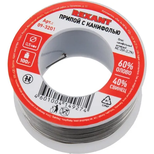 Припой REXANT 09-3201, 1шт
