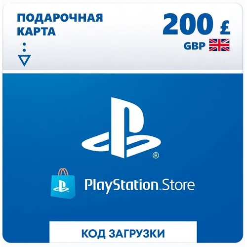 Пополнение игровой валюты PlayStation Store 200 GBP GBR, регион: Великобритания