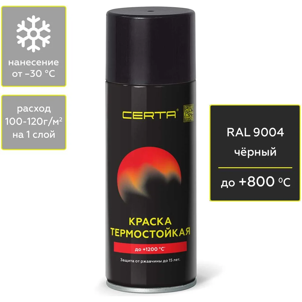 Антикоррозионная термостойкая краска Certa CPR00042