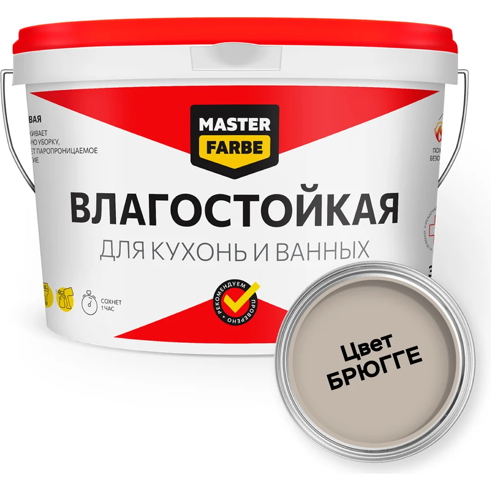 MASTERFARBE 4631159427538J485