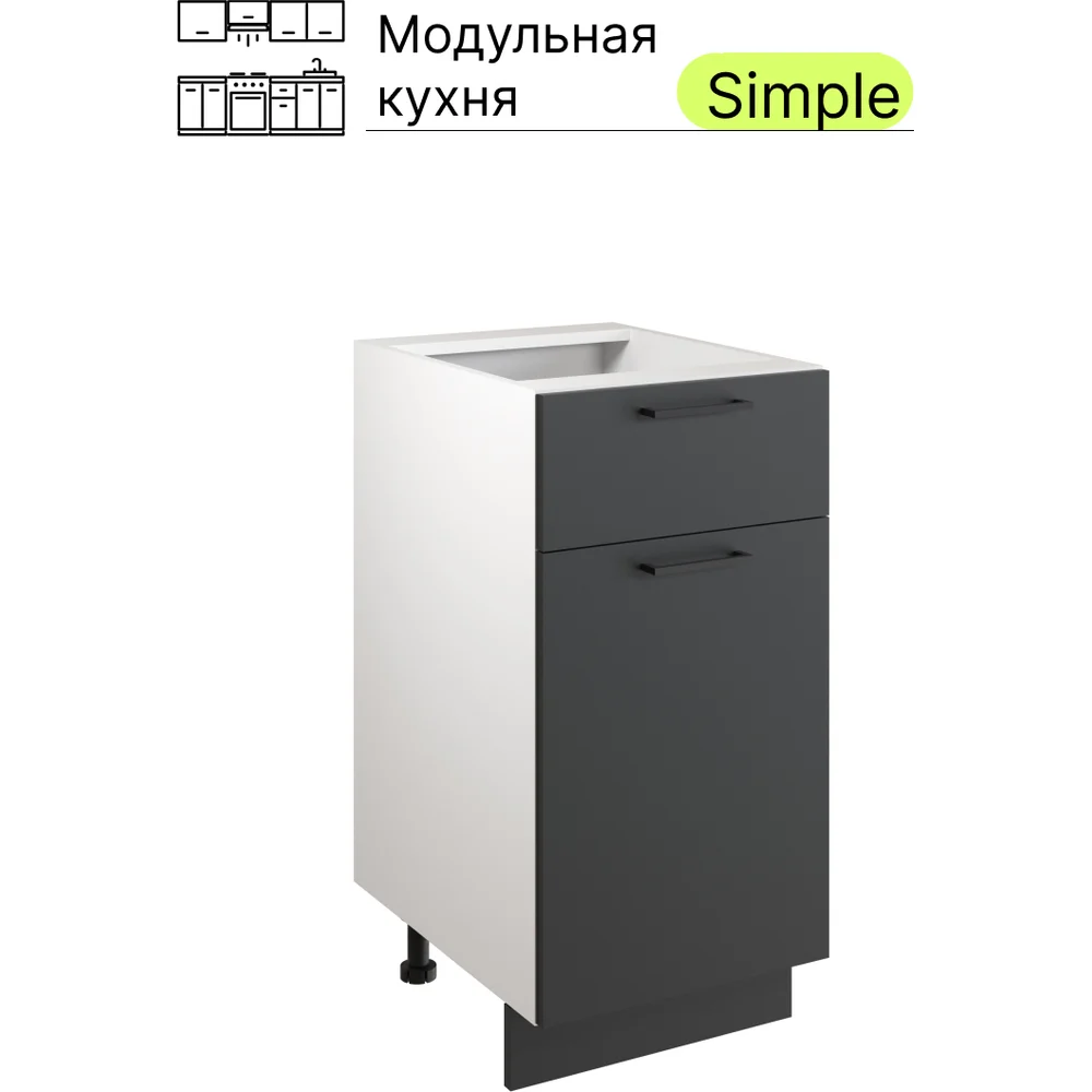 Тумба Атмосфера 40см с одним ящ. и с одной дв. Simple Н400-1Я Антрацит/ Белый 00-00020847