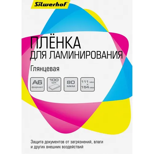 Пленка для ламинирования Silwerhof 80мкм, 111х154 мм, 100шт., глянцевая, A6