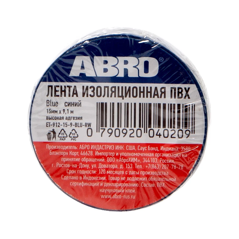 Изолента ABRO ET-912-15-9-BLU-RW