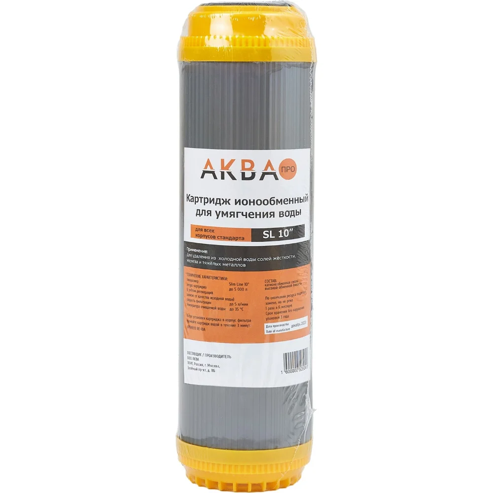 Картридж для умягчения АКВА ПРО SL10 RE-10A. 412