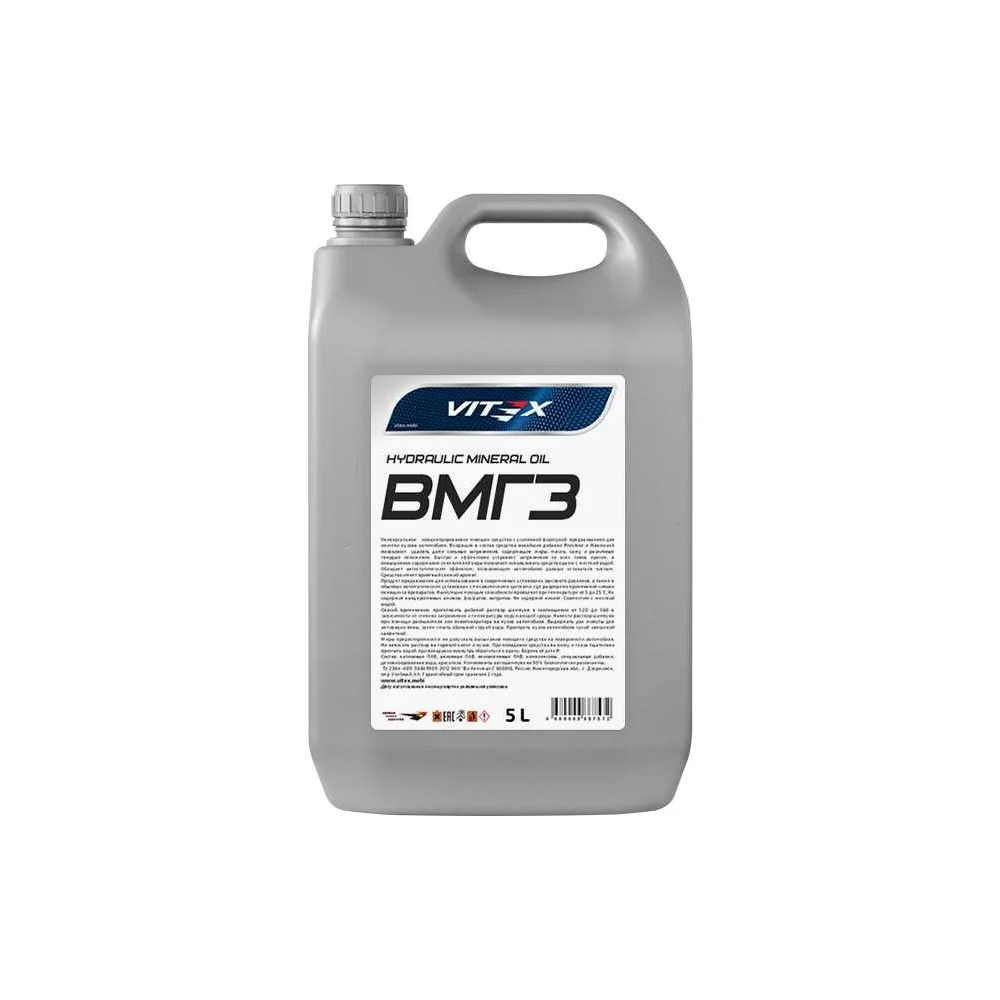 Гидравлическое масло VITEX ВМГЗ V329004