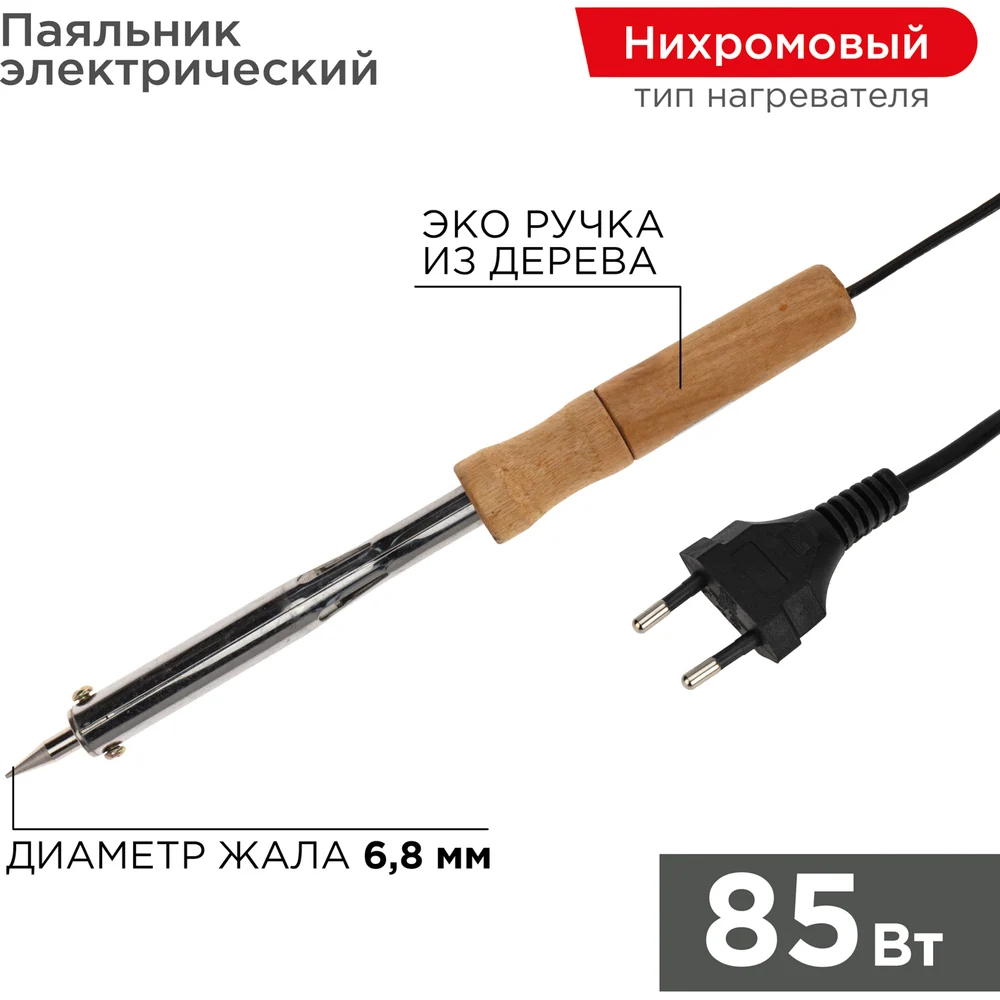 Паяльник PROCONNECT ПД 12-0177-4