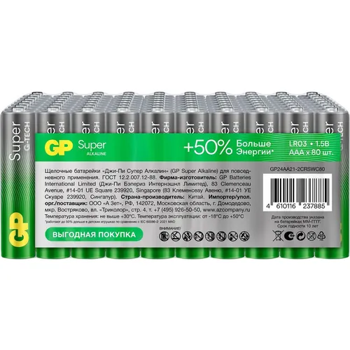 AAA Батарейка GP Super Alkaline 24AA21-2CRSWC80, 80 шт. 1150мAч