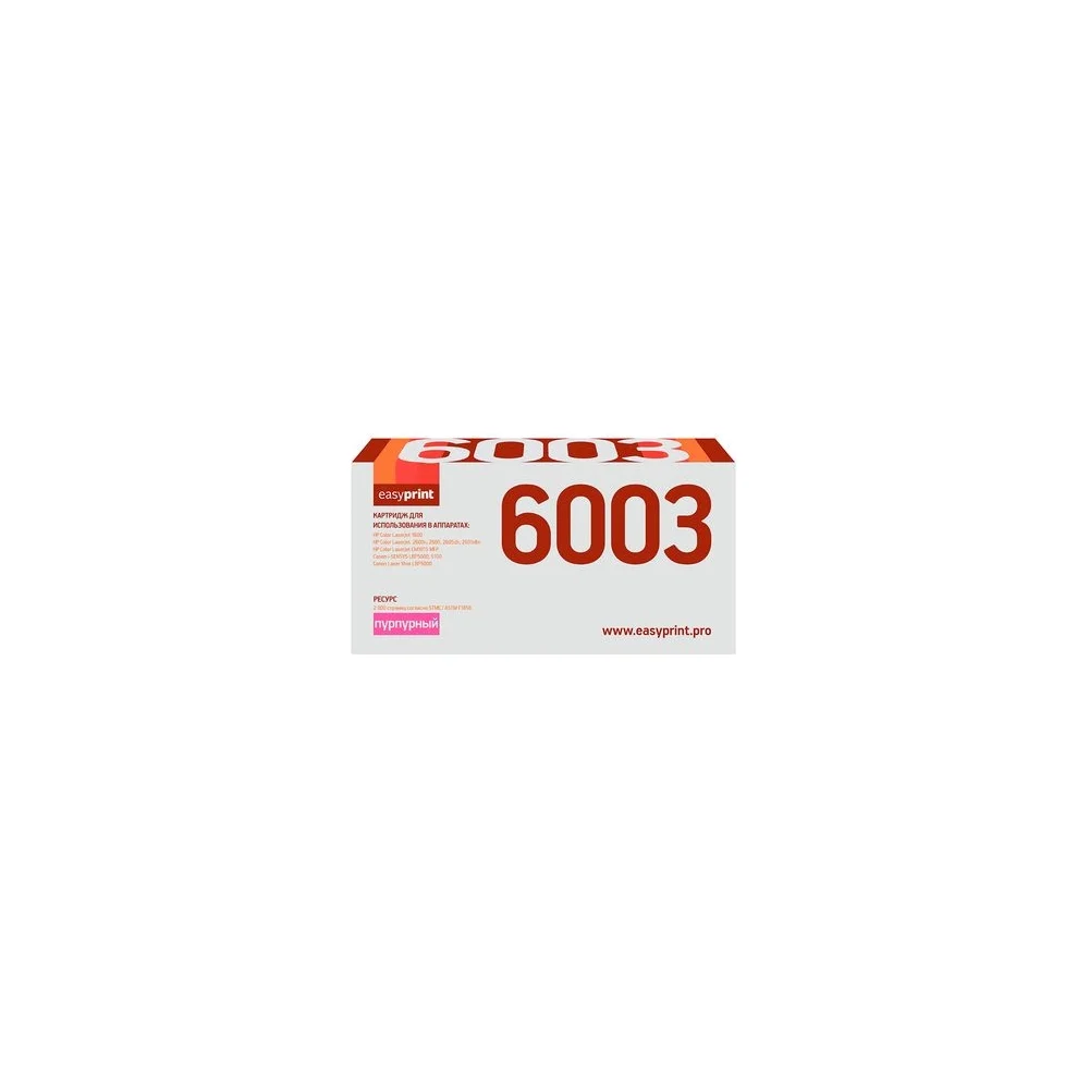Восстановленный картридж для HP CLJ1600, 2600n, Canon LBP5000, 5100 EasyPrint 6003, 707M LH-6003