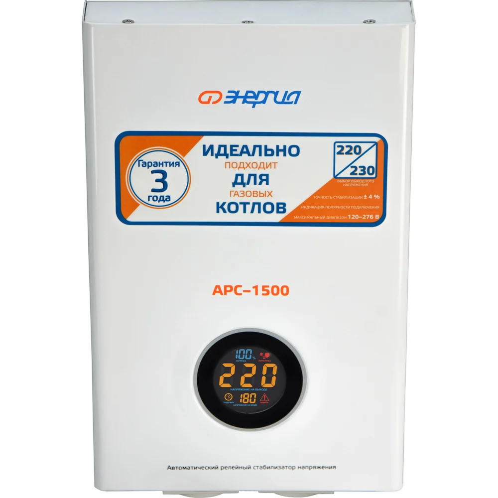 Стабилизатор для котлов Энергия АРС-1500 Е0101-0109
