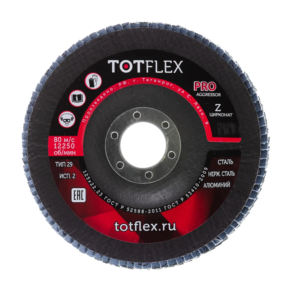 Лепестковый торцевой круг TOTFLEX AGGRESSOR PRO 2 4631148128071