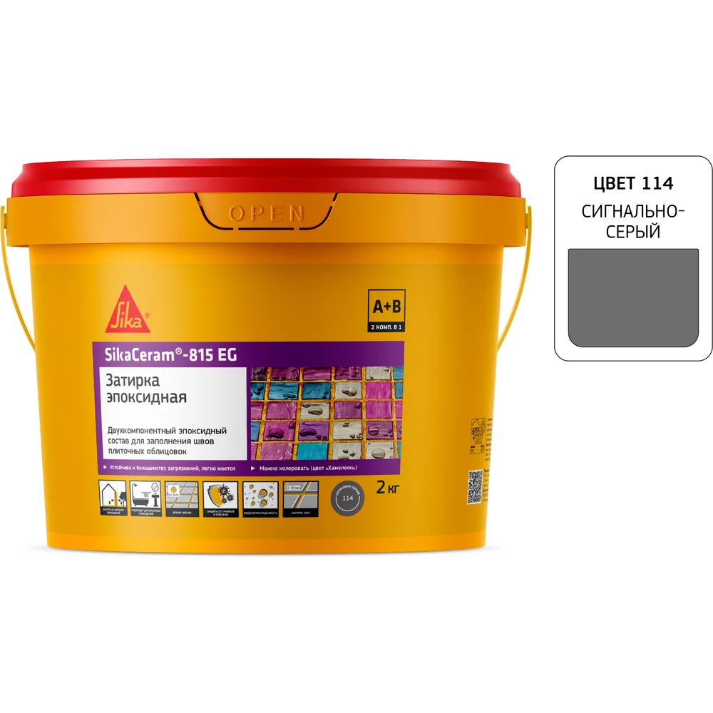 Эпоксидная затирка швов плиточных облицовок SIKA 707615