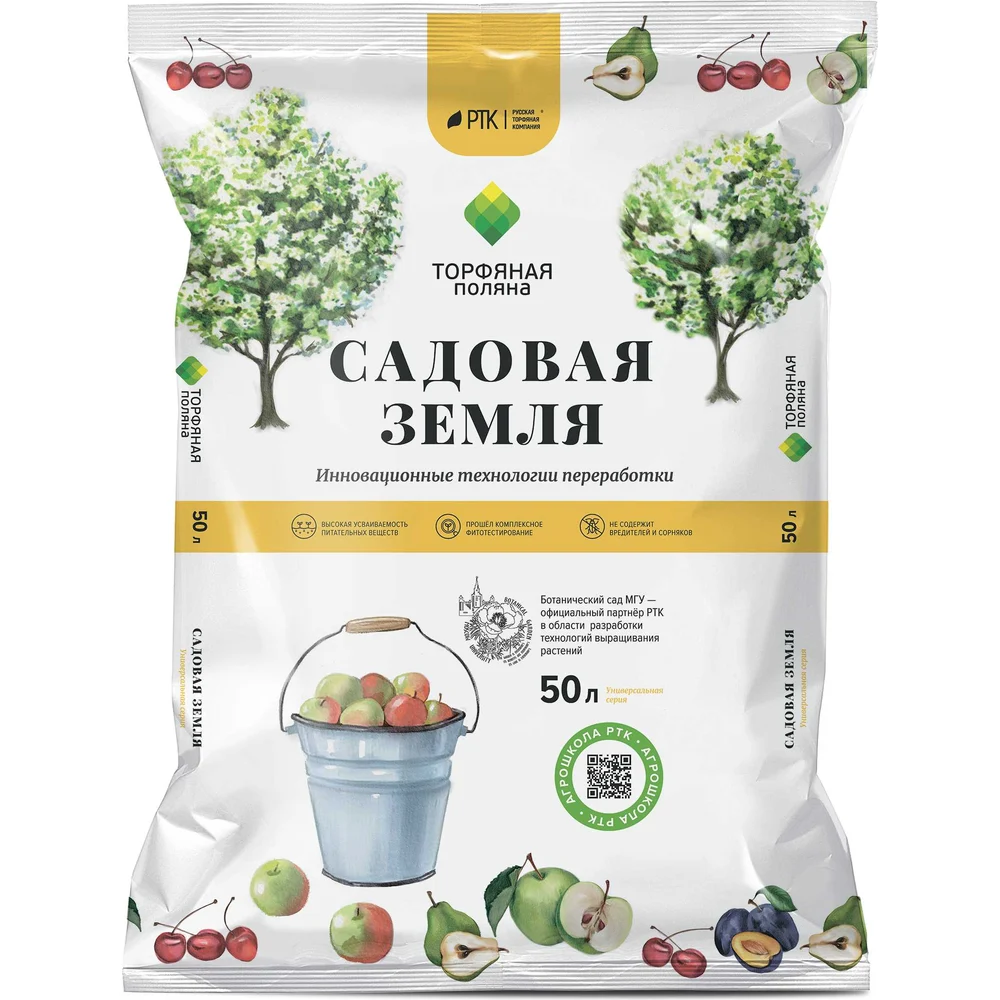 Почвенный грунт Торфяная поляна Садовая земля 00-00000683