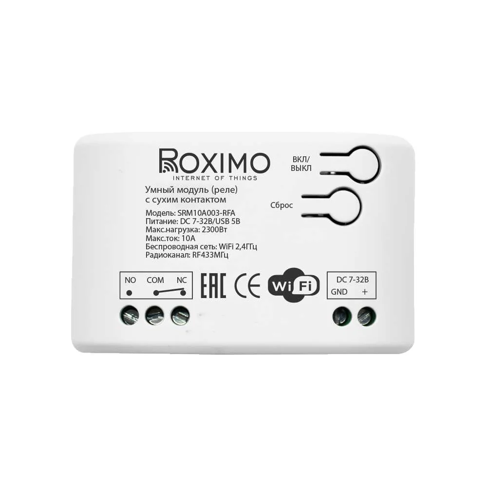 Умный модуль Roximo SRM10A003-RFA