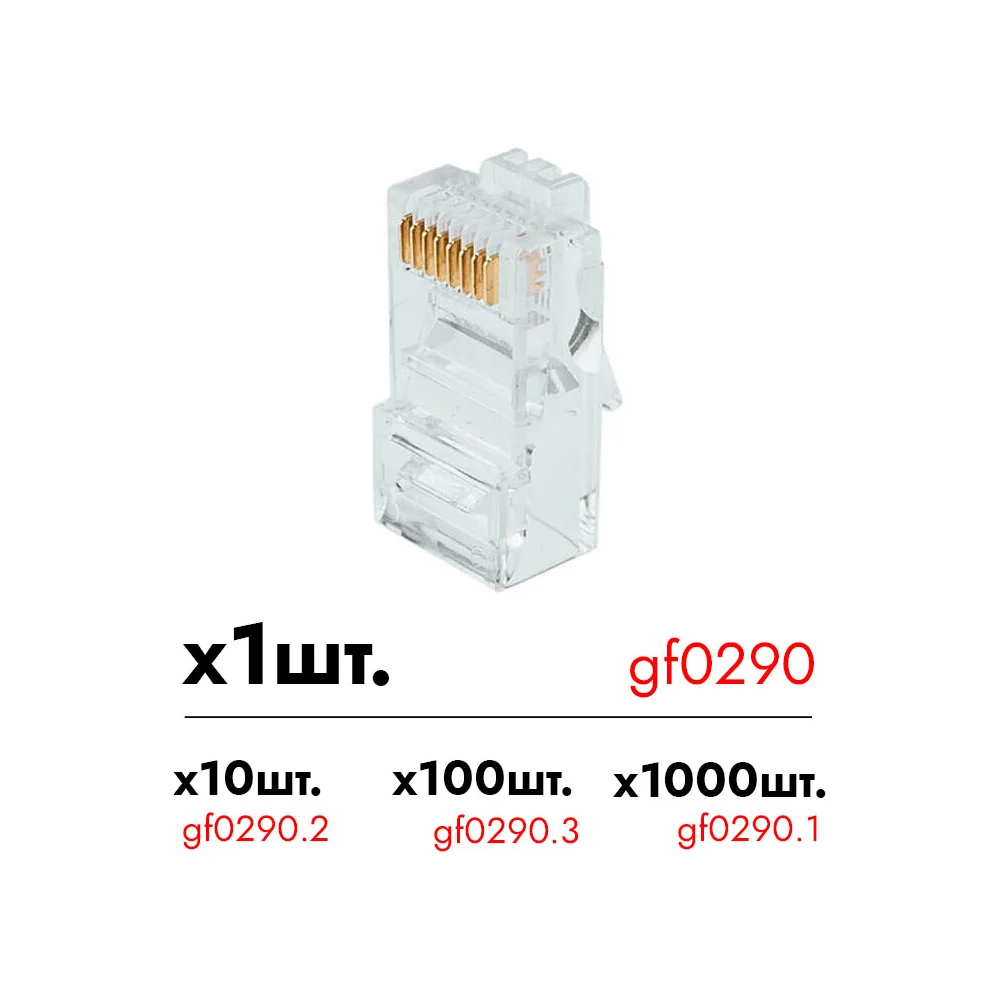 Разъём Giraffe gf0290