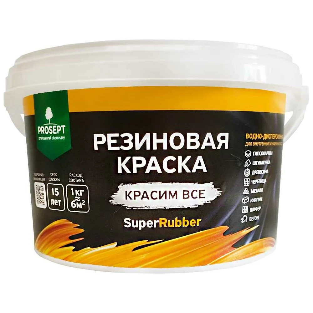 Резиновая краска PROSEPT SuperRubber 071-3