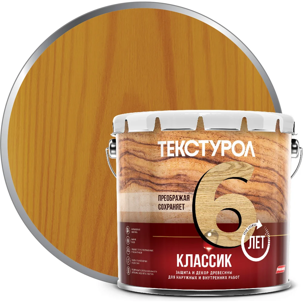 Деревозащитное средство ТЕКСТУРОЛ классик 90001884621