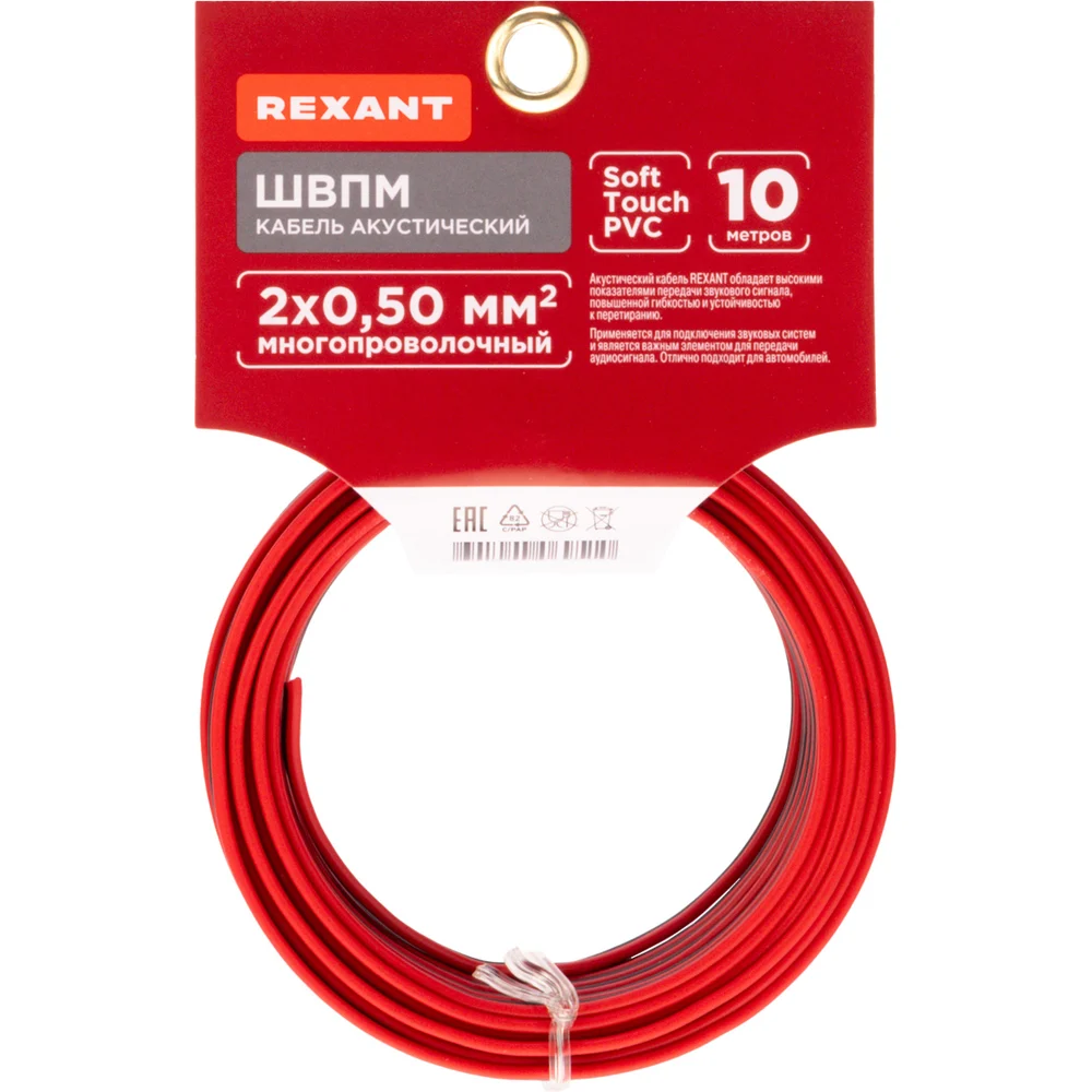 Акустический кабель REXANT 01-6103-3-10
